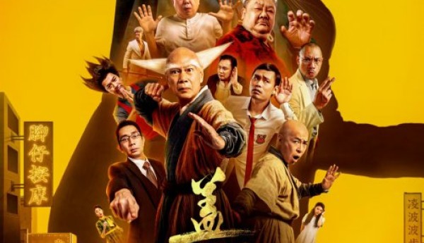 纯正港式无厘头回归！《盖世神功》1月16日爆笑开年，续写星爷式青春记忆