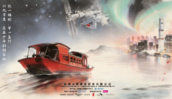 官宣｜元梦空间成为航天史诗电影《九万里》独家元宇宙合作平台