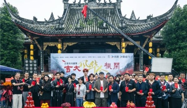 网剧《风华令》开机仪式在四川绵竹隆重举行