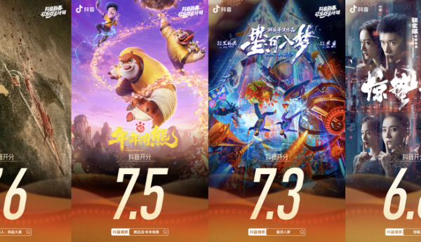 快乐满分在线！抖音「新春观影计划」助力春节观影体验