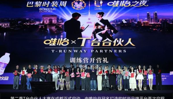 “东方美学”即将点亮巴黎时装周“唯怡之夜”，胡兵、赵露思助阵