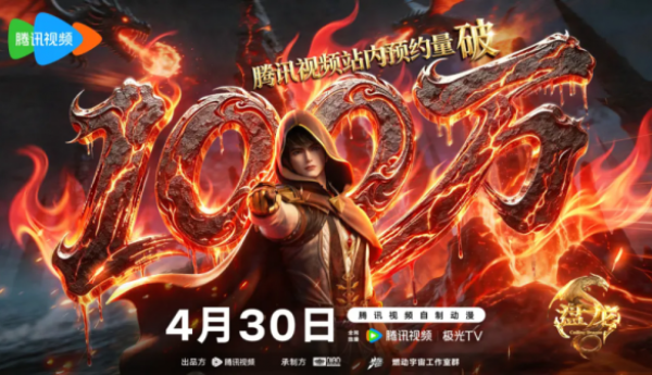 经典IP《盘龙》动画开播，中影年年解锁西幻改编新高度