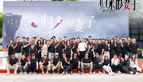 片仔癀化妆品特别支持精品网剧《归来的妻子》在漳正式开机