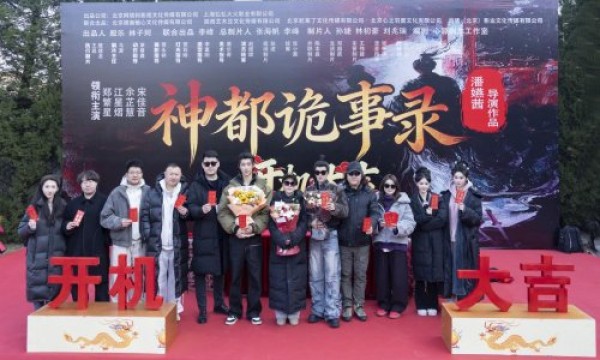 古装悬疑探案剧《神都诡事录》开机，郑繁星领衔勘破长安迷局