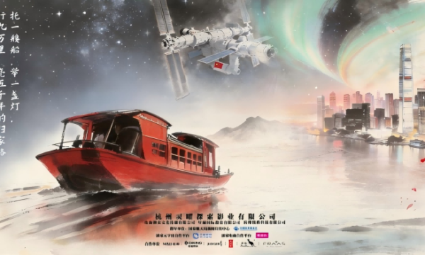官宣｜元梦空间成为航天史诗电影《九万里》独家元宇宙合作平台