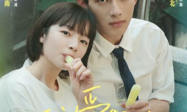 撒糖治愈系！青春剧《偏爱靠近你》刘小北朱林雨暖甜演绎