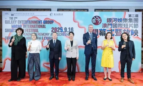 第二届银河娱乐集团澳门国际短片节盛大开幕 展映超过60部本地及国际优秀短片