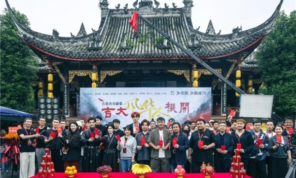 网剧《风华令》开机仪式在四川绵竹隆重举行