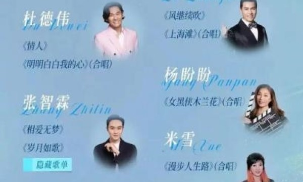 为什么赵雅芝演唱会能刷屏？因为它装着三代人的青春与“不老”信仰