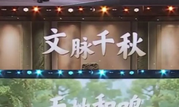 央视剧评｜2026“大片看总台”：文化强国的纪录力量