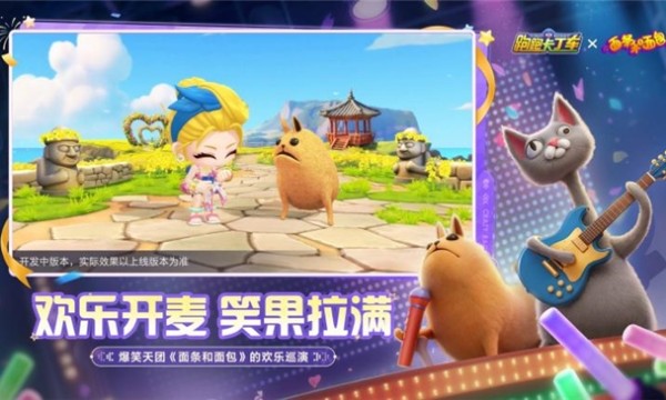 《跑跑卡丁车官方竞速版》× 全球顶流动画IP《面条和面包》  正式官宣，萌力狂飙，跨次元联动开启！