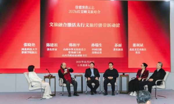 徐霞客青云志红豆峡文旅峰会聚焦文旅品牌升级