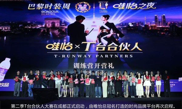 “东方美学”即将点亮巴黎时装周“唯怡之夜”，胡兵、赵露思助阵