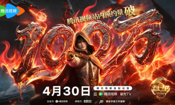 经典IP《盘龙》动画开播，中影年年解锁西幻改编新高度