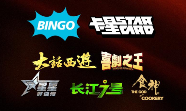 经典不止于银幕！卡星时代×比高集团战略合作发布会在京举办
